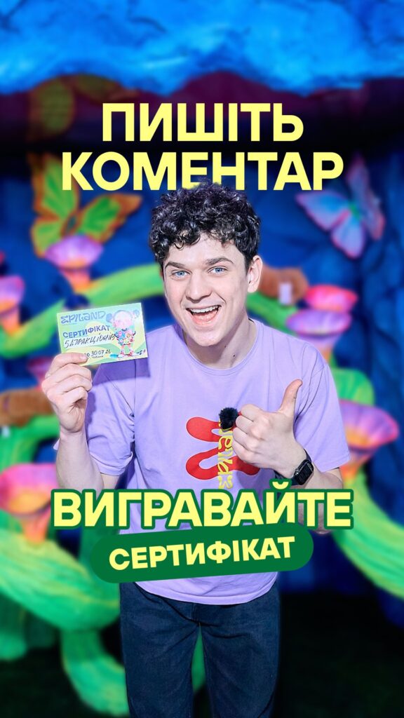 Відкрий світи EPILAND — твоя епічна пригода починається тут! - Фото 10